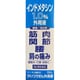 かいつうせん外用液 50ml [第2類医薬品 関節痛・神経痛 ※セルフメディケーション税制対象商品]