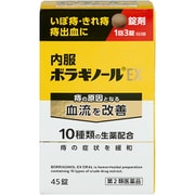 内服 ボラギノールEX 45錠 [第2類医薬品 痔の薬]
