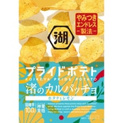 湖池屋プライドポテト 渚のカルパッチョ 55g