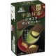 【限定】宇治抹茶ショコラサンドクッキー 8個