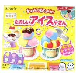 ポッピンクッキン たのしいアイスやさん 26g