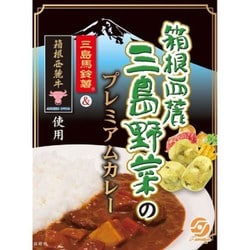 【静岡】箱根西麓三島野菜のプレミアムカレー 210g
