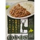 【北海道】知床産玉ねぎとエゾシカ肉のキーマカレー 中辛 130g
