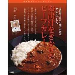 乃木坂しん お出汁をきかせたビーフカレー 200g