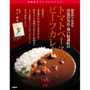 神戸精養軒 トマトベースのビーフカレー 200g