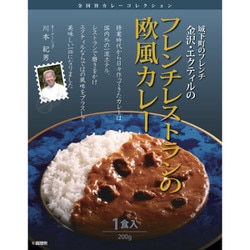 エクティル フレンチレストランの欧風カレー 200g