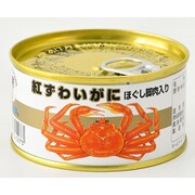 紅ずわいがにほぐし脚肉入り 固形量：105g