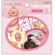 S8545090 [【限定】ピースシール こびとづかん A]