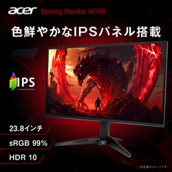 ヨドバシ.com - エイサー Acer ゲーミングモニター/Nitro/23.8型