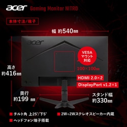 ヨドバシ.com - エイサー Acer ゲーミングモニター/Nitro/23.8型