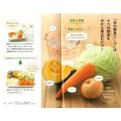 ヨドバシ.com - 【バーゲンブック】がんに打ち勝つ命の野菜