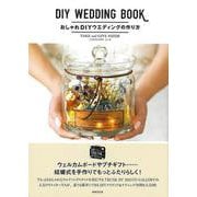 【バーゲンブック】おしゃれDIYウエディングの作り方 [単行本]