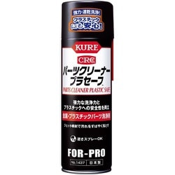 NO1437 [パーツクリーナー プラセーフ 440ml]