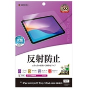 iPad mini (A17 Pro/第6世代) 8.3インチ用 平面保護フィルム さらさら アンチグレア 反射防止 抗菌 日本製 貼り付けガイド TR4678IPA17P
