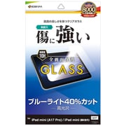 iPad mini (A17 Pro/第6世代) 8.3インチ用 高光沢ガラスフィルム ブルーライトカット 高透明 0.33mm 硬度10H GE4680IPA17P