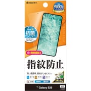 Galaxy S25用 平面保護フィルム 高光沢 高透明 指紋防止 抗菌 日本製 貼り付けガイド G4800GS25