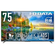 フレームレス液晶ディスプレイ 抗菌モデル/75型/4K(3840×2160)/ADSパネル/HDMI×3/3年保証/保守サービス付き/受注生産品 LCD-U751DX-AG