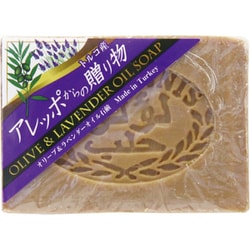 アレッポからの贈り物 ラベンダー 190g