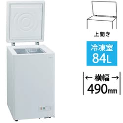 冷凍庫 上開き（84L） 直冷式 チェストタイプ ホワイト KM-84W