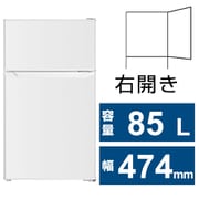 冷蔵庫 (85L・幅47.4cm・右開き・2ドア) 直冷式 ホワイト ヨドバシカメラオリジナル HYDF-2-11