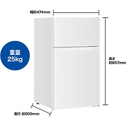 ヨドバシカメラ 冷蔵庫 85L・幅47.4cm・右開き・2ドアHYDF-2-11 ヨドバシ.com - ヨドバシカメラ Yodobashi Camera 冷蔵庫 （85L