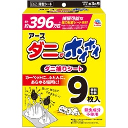 ダニがホイホイ ダニ捕りシート 9枚入 [殺虫剤・忌避用品 ダニ 駆除 布団 ソファ 退治 ダニ対策 ダニ取り ダニ用 シートタイプ 布団 捕獲器]