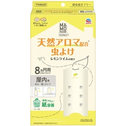 マモルームエッセンス 虫よけ レモンライムの香り 8ヵ月用 [殺虫剤・忌避用品 吊るタイプ 2WAY 虫除け 吊り下げ 置き型 部屋 室内 防虫]