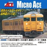 A0466 Nゲージ完成品 115系3000番代＋3500番代 濃黄色 クーラー交換車 4両セット [鉄道模型]