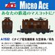 A1532 Nゲージ完成品 Cタイプ電気機関車 丸型車体/茶色 [鉄道模型]