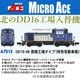 A7513 Nゲージ完成品 DD16-48 苗穂工場タイプ（特急気動車風） [鉄道模型]