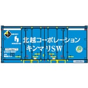 CA-2105 Nスケール塗装済みコンテナ U32Aタイプ 北越コーポレーション キンマリSW（白色ライン） エコレールマーク付 [鉄道模型用品]