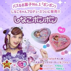 ヨドバシ.com - マイウェイ しなこボンボン パイナップル