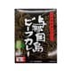 【沖縄】与那国島ビーフカレー長命草入り 200g