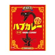 【沖縄】沖縄限定ハブカレー 中辛 200g