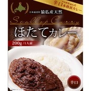 【北海道】猿払産ほたてカレー 辛口 200g