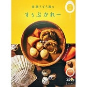 【北海道】室蘭うずら園のすぅぷかれーホタテ 260g