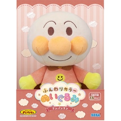 それいけ！アンパンマン ふんわりカラー ぬいぐるみ アンパンマン