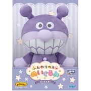 それいけ!アンパンマン ふんわりカラー ぬいぐるみ ばいきんまん