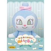 それいけ!アンパンマン ふんわりカラー ぬいぐるみ コキンちゃん