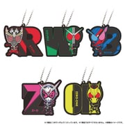 仮面ライダー イニシャルラバーマスコット vol.3 1個 [対象年齢：3歳～]