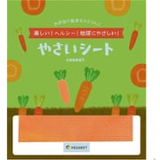 やさいシート(ニンジン) 5枚