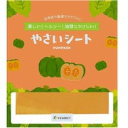 やさいシート(カボチャ) 5枚