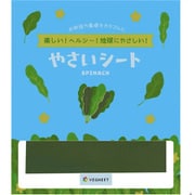 やさいシート(ホウレンソウ) 5枚
