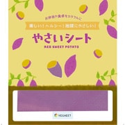 やさいシート(ムラサキイモ) 5枚