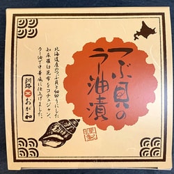 つぶ貝のラー油漬 80g