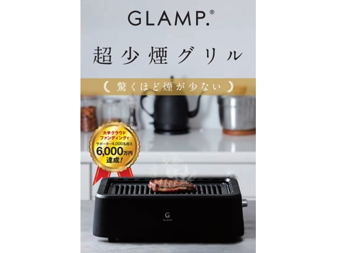 ヨドバシ.com - グランプ GLAMP. GLAMP. (グランプ) 超少煙 ヨドバシ.com - グランプ GLAMP. GLAMP. (グランプ) 超少煙