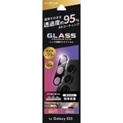 Galaxy S25用 レンズ保護ガラスフィルム GLASS PREMIUM FILM 全面保護 高透過 約95% LN-25SG1FGLENC