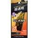 Galaxy S25 Ultra用 ガラスフィルム GLASS PREMIUM FILM スタンダードサイズ 超透明 LN-25SG2FG02