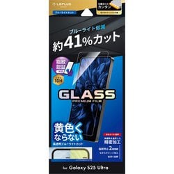 Galaxy S25 Ultra用 ガラスフィルム GLASS PREMIUM FILM スタンダードサイズ ブルーライトカット LN-25SG2FGB02