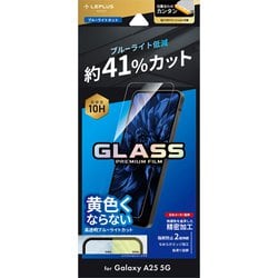 Galaxy A25 5Ｇ用 ガラスフィルム ブルーライトカット LN-25SG3FGB